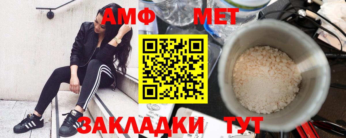АМФЕТАМИН VHQ Изобильный
