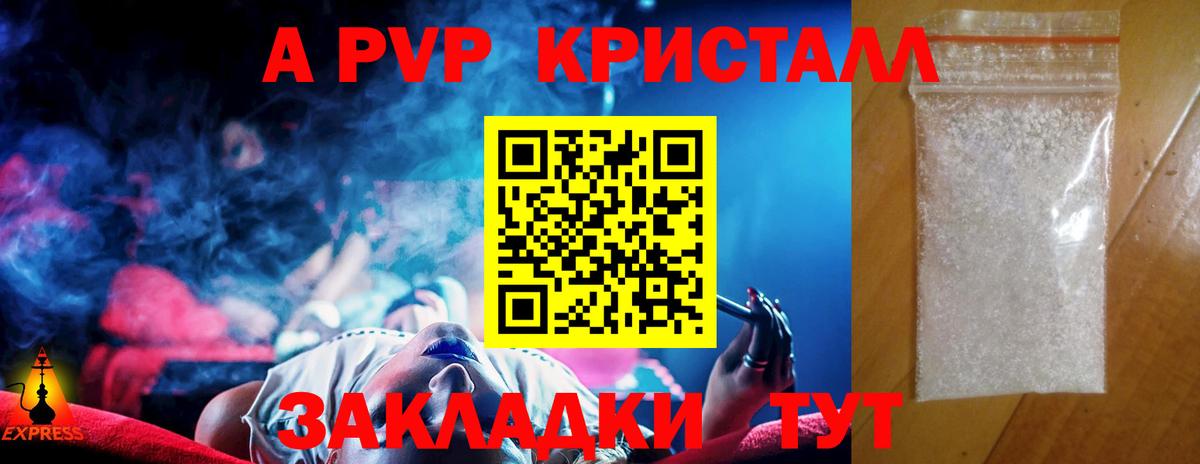 А ПВП VHQ  Вход с VPN  A PVP СК КРИС  как найти   А ПВП СК КРИС  Изобильный  Alpha PVP 