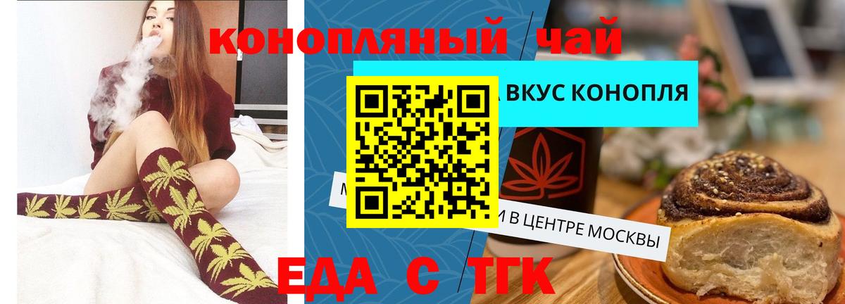 Печенье с ТГК марихуана  Вход с VPN  Изобильный 