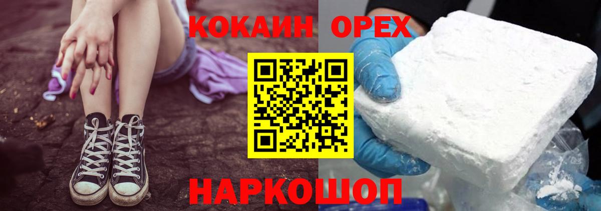 Изобильный  COCAIN 97%  Кокаин  Вход с VPN  Cocaine FishScale 