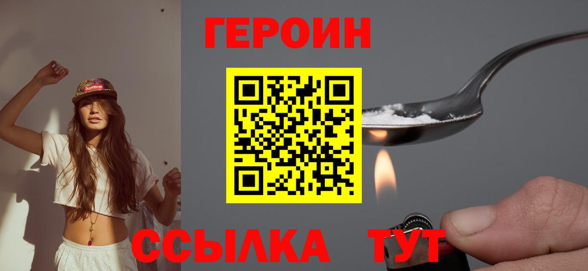 ГЕРОИН Афган  Вход с VPN  Изобильный 