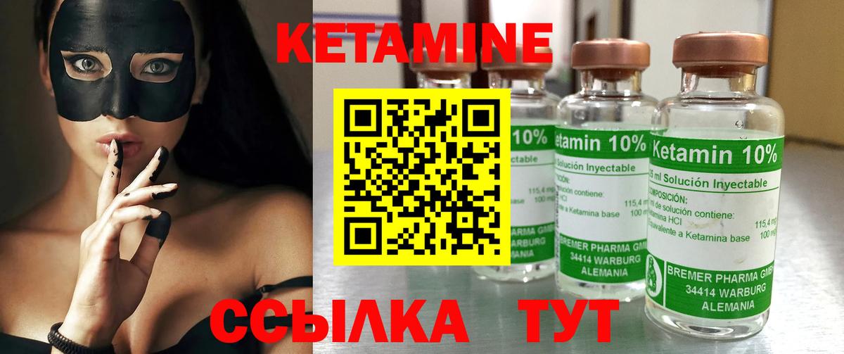 КЕТАМИН ketamine  Вход с VPN  КЕТАМИН VHQ  Изобильный 