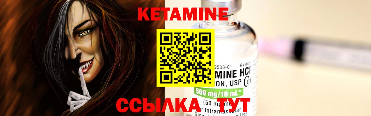КЕТАМИН ketamine Изобильный