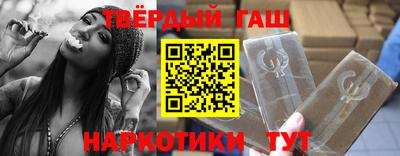 гашиш Краснодар