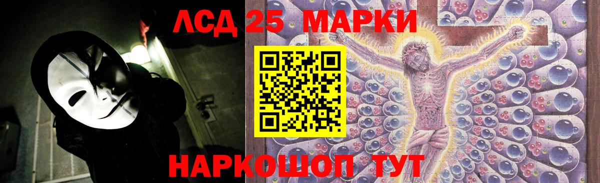Лсд 25 экстази кислота Изобильный