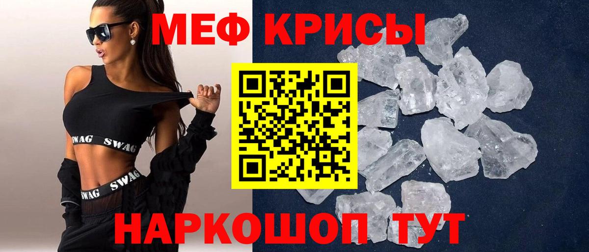 МЕФ мука  Меф VHQ  Меф  Вход с VPN  Изобильный 