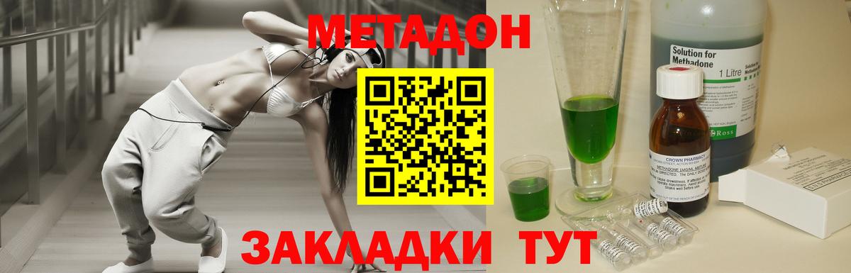 Метадон кристалл  Метадон VHQ  Вход с VPN  Изобильный 