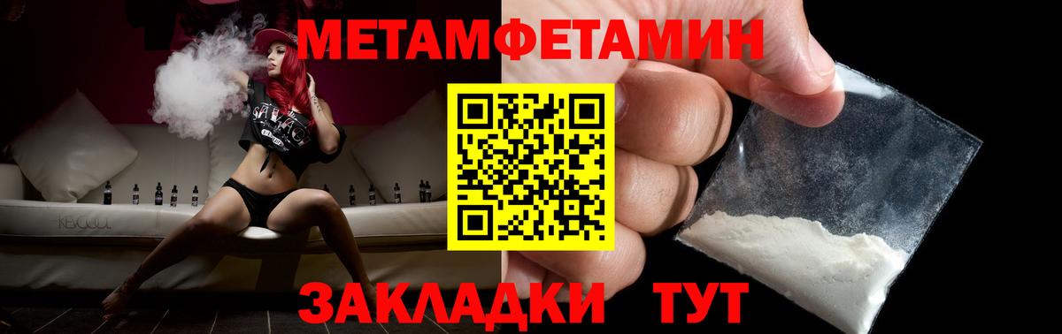 Изобильный  МЕТАМФЕТАМИН Methamphetamine  Вход с VPN 