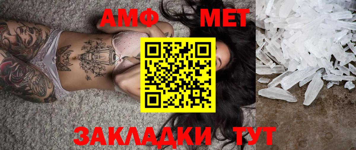 Первитин Декстрометамфетамин 99.9% Изобильный