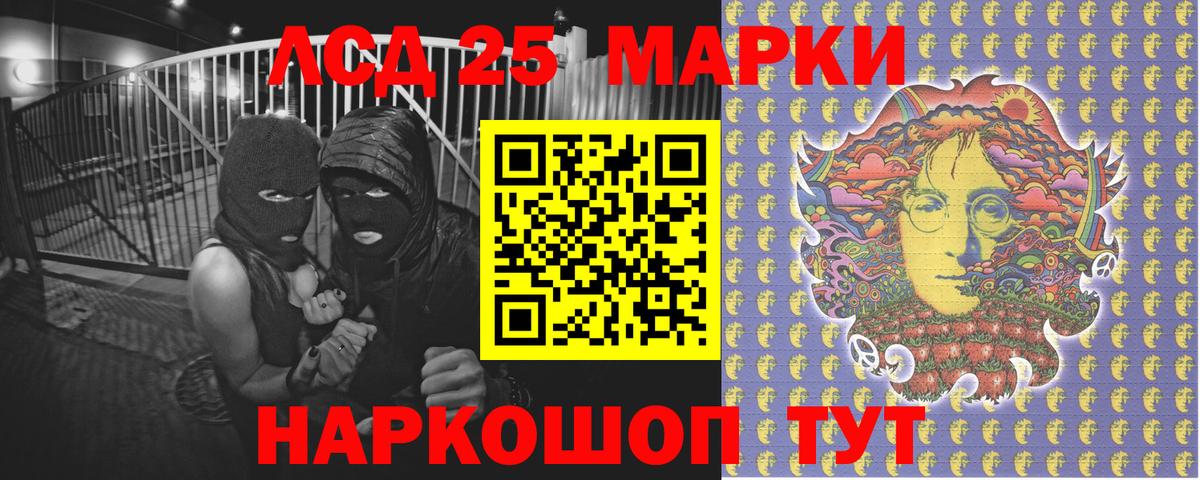 Марки 25I-NBOMe 1,5мг  Вход с VPN  Изобильный 