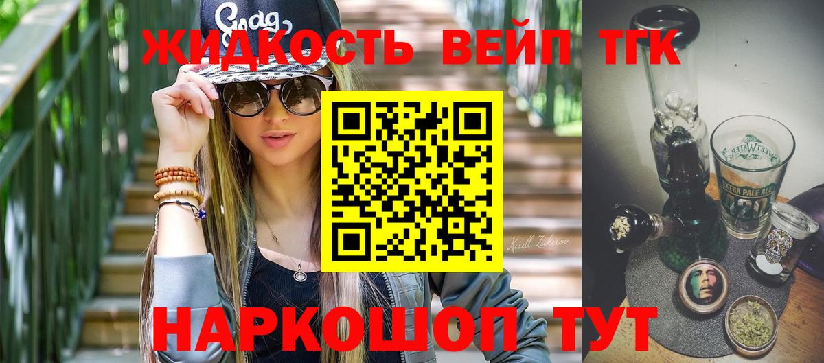 купить наркотик  Вход с VPN  Изобильный  Дистиллят ТГК вейп с тгк 
