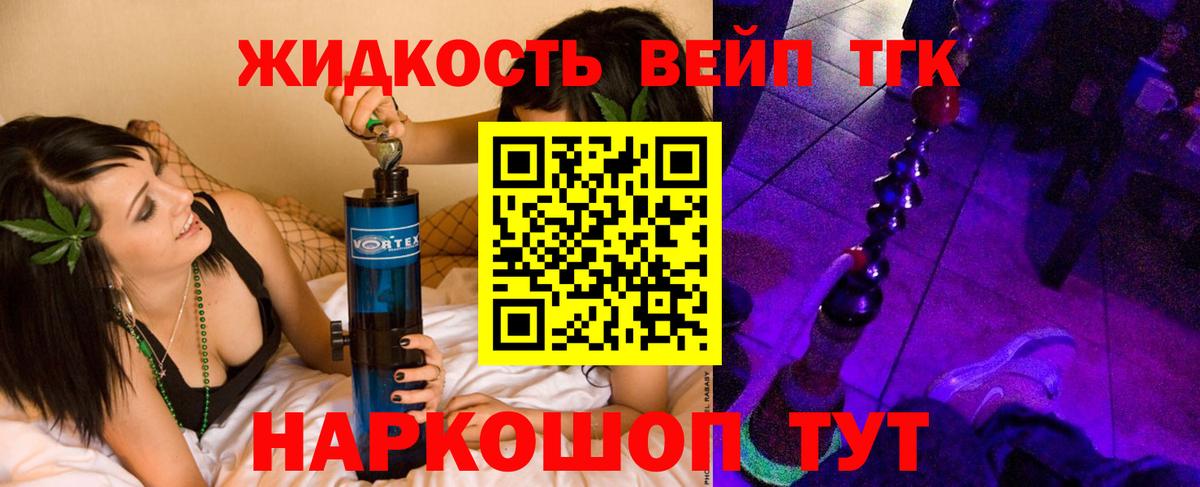 Дистиллят ТГК вейп Изобильный